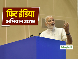 PM नरेंद्र मोदी ने किया ‘फिट इंडिया अभियान’का आगाज, लोगों को फिटनेस के प्रति किया जाएगा जागरूक